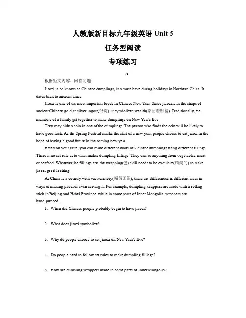 Unit 5   任务型阅读专项练习   2022-2023学年人教版新目标英语九年级全册(含答案)