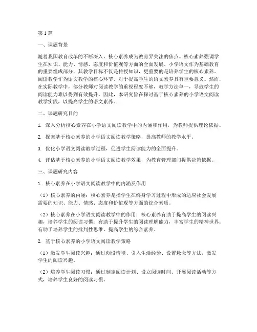 教育教学实践课题(3篇)