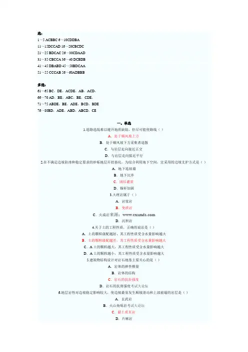 2010年造价工程师考试__技术与计量(土建)真题及答案