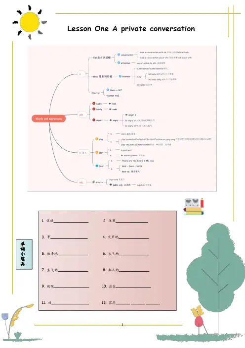 《新概念英语第二册》第一课笔记