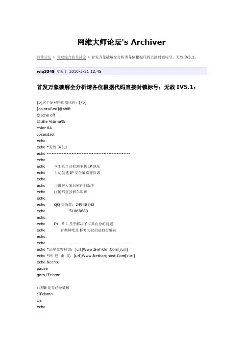 万象3.2.1破解