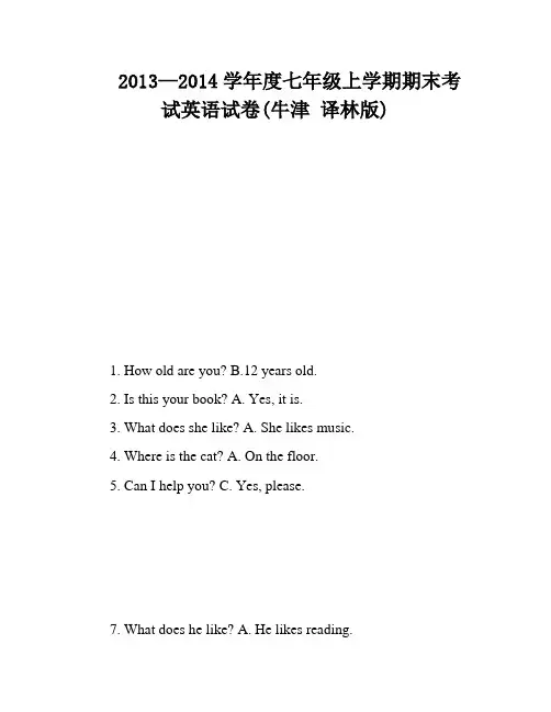 2013—2014学年度七年级上学期期末考试英语试卷(牛津 译林版)