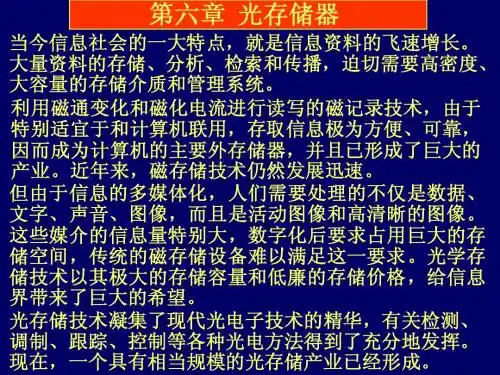 06--1 、光电技术[1].ppt