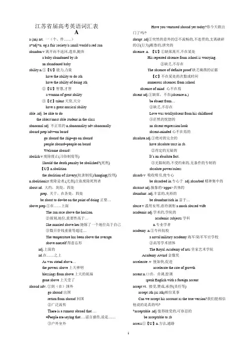 3500词汇详细版