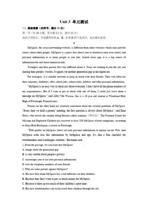 人教版(2019)高中英语必修第二册：Unit 3 The internet 单元测试(含答案与解析)