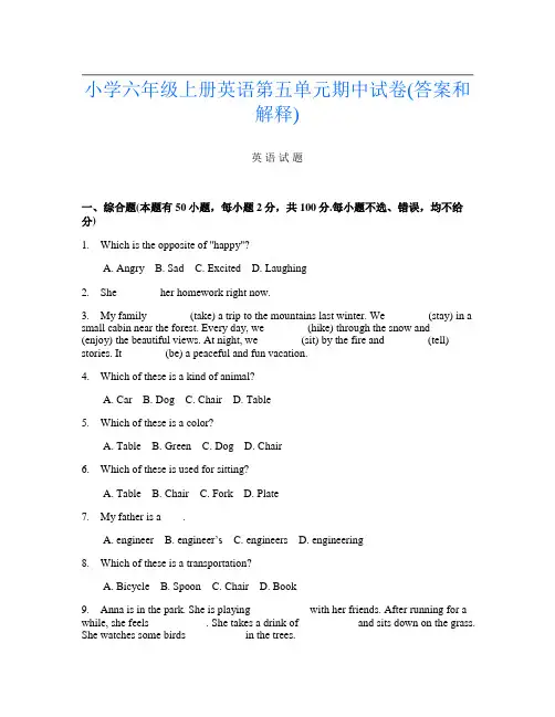 小学六年级上册Y卷英语第五单元期中试卷(答案和解释)