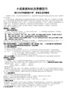 (完整版)小说阅读各类题型答题技巧