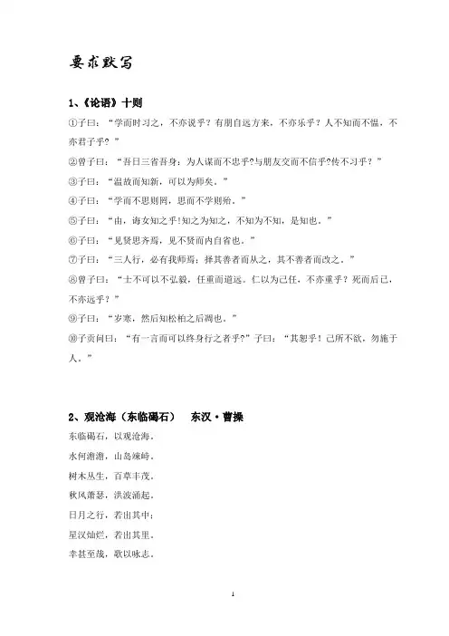 课程标准要求7-9年级学生默写古诗文