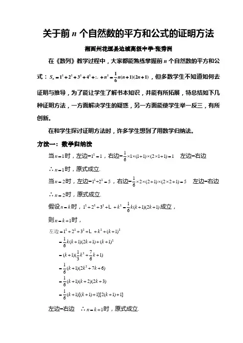 关于 ^ ^ ^ … n^ 的多种推导证明方法