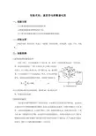 惠斯通电桥实验报告(完成版)