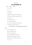 乘法分配律奥数练习题