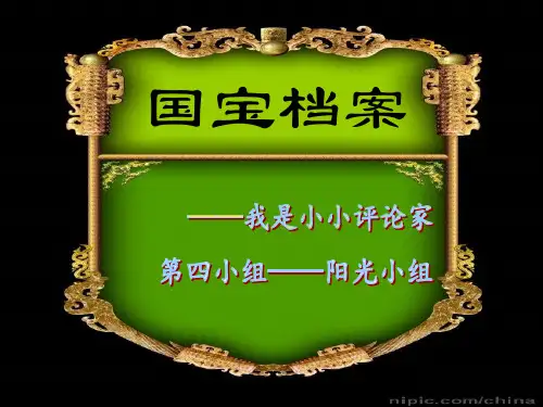 曾侯乙编钟