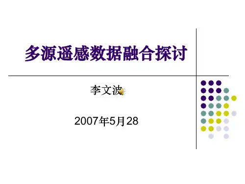 多源遥感数据融合ppt课件