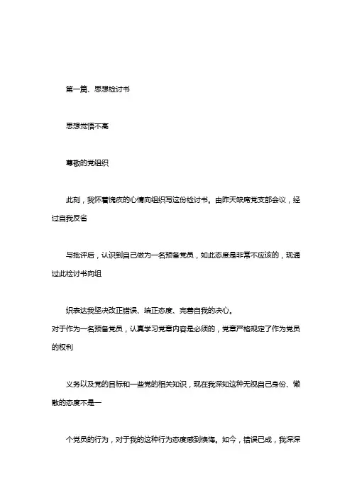 思想觉悟不高