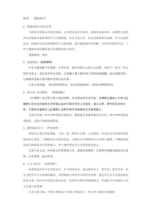 课程简介【模板】