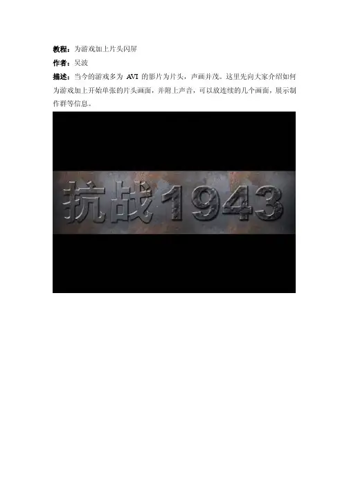 torque中文教程--开场画面