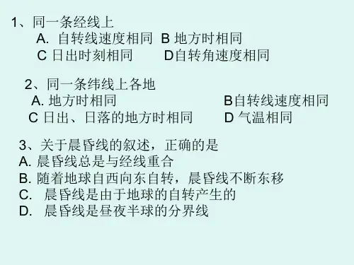 物体水平运动的方向发生偏转1