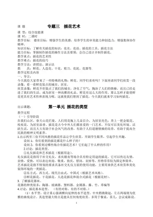七年级劳技教案
