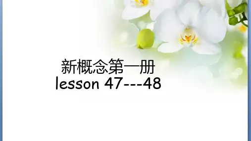 新概念一 lesson47-48 培优课件