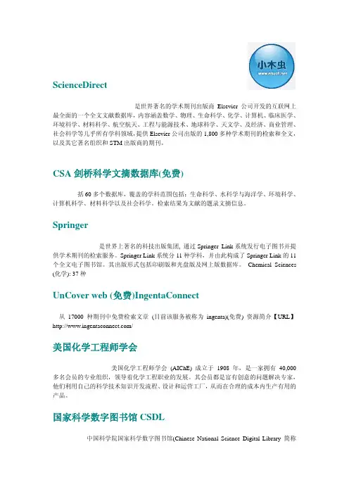 药学数据库说明