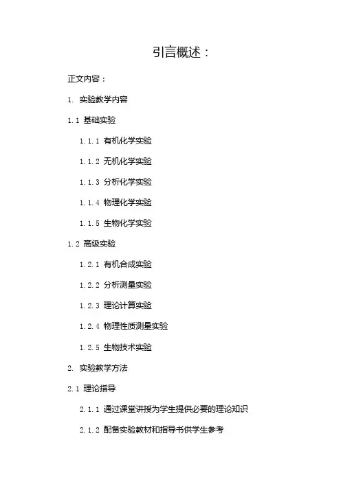 南京大学化学实验教学中心