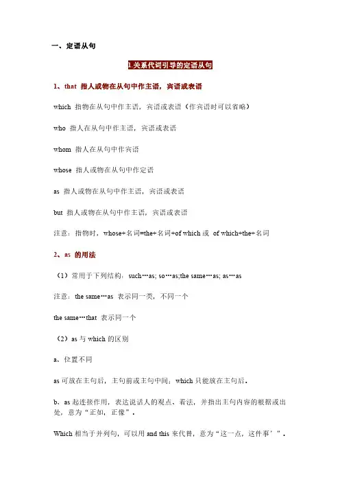 【英语必背语法】用3大从句—带你细分语法