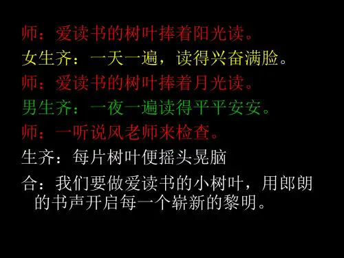 三年级晨诵