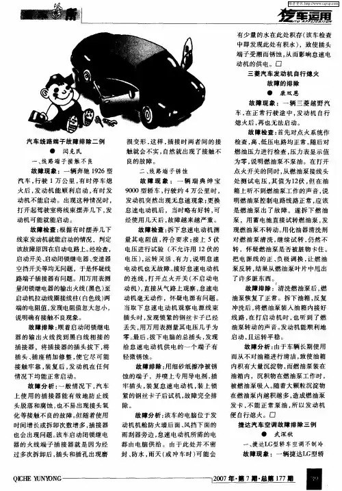 捷达汽车空调故障排除三例