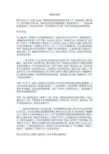 部编优质课一等奖初中语文七年级下册《登幽州台歌》教学设计