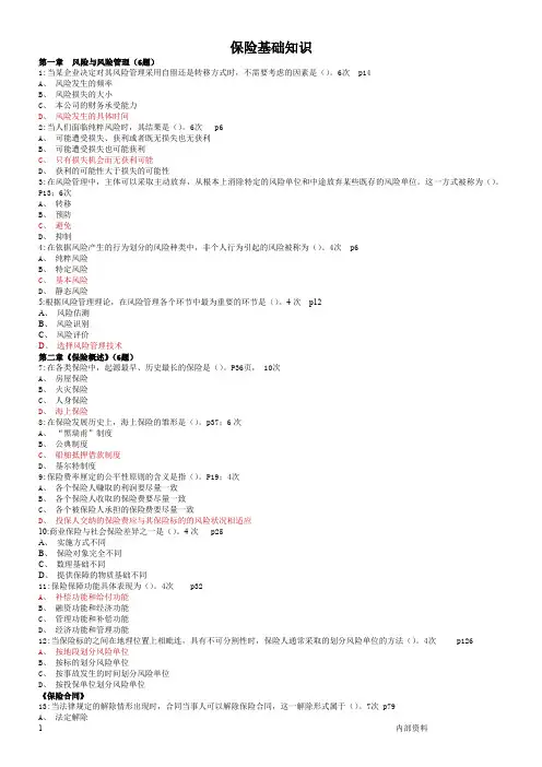 代理人考试试题(广东)