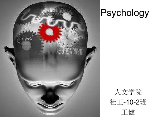 心理学有关的英文演示PPT