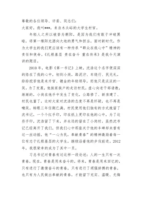 群众在我心中演讲比赛稿