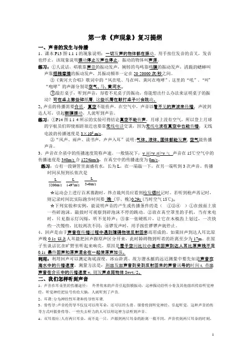 人教版初中物理复习提纲完整版