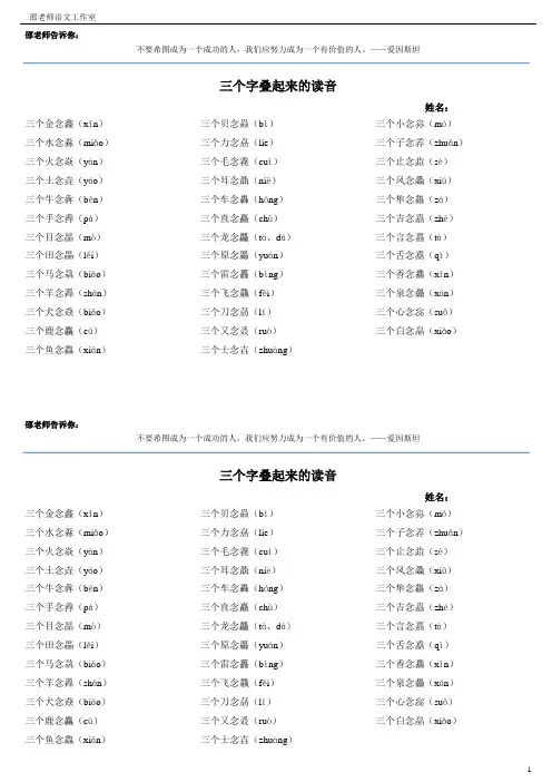 三个字叠起来百度