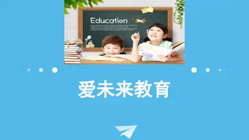 最新介绍日本的PPT(含介绍日本皇室)