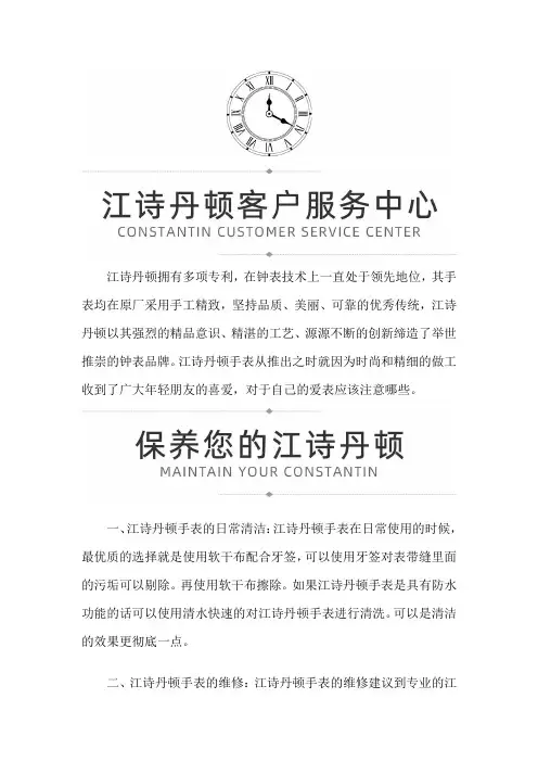 【上海市江诗丹顿维修服务中心地址】江诗丹顿的保养维修