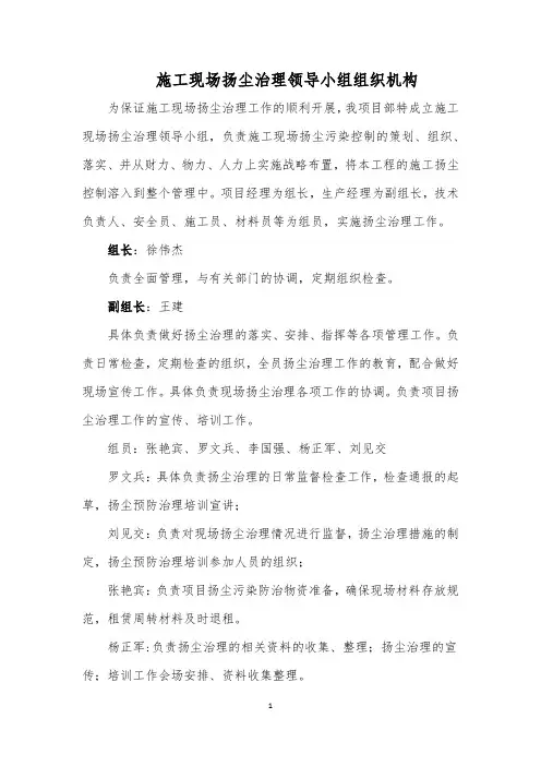 工作小组组织机构