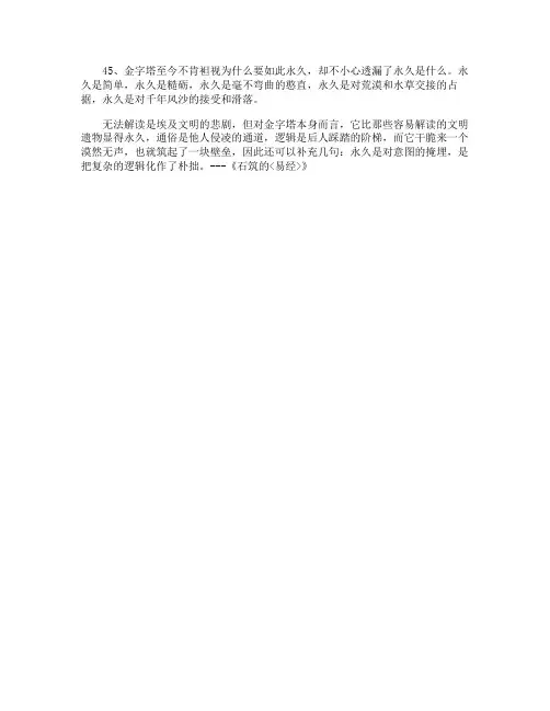 余秋雨散文摘抄