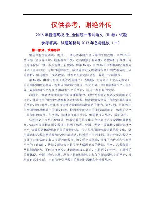 2016高考广西卷分析