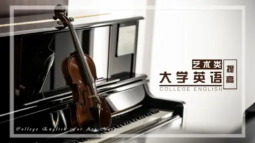 艺术英语(提高) Unit 7 Musical Theater One of the Most Popular Forms of Performing Arts