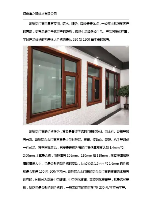 断桥铝门窗的市场价格多少
