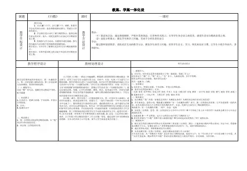 13白鹅