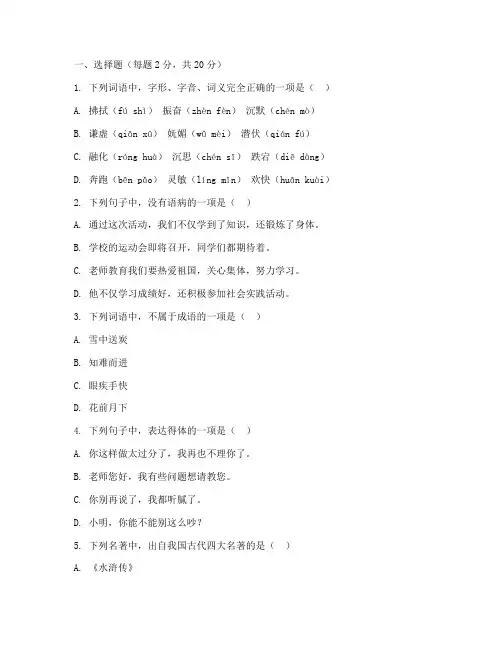 七年级上册期末考试卷语文答题卡