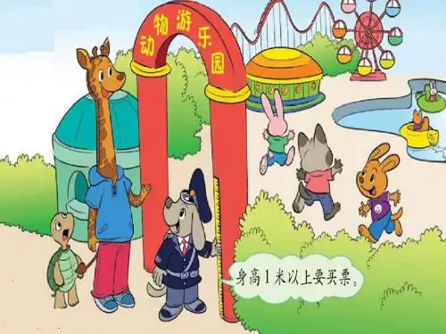 1米有多长