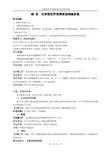 人教版九年级上册化学全册导学案(附参考答案)