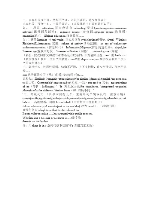 批改网攻略