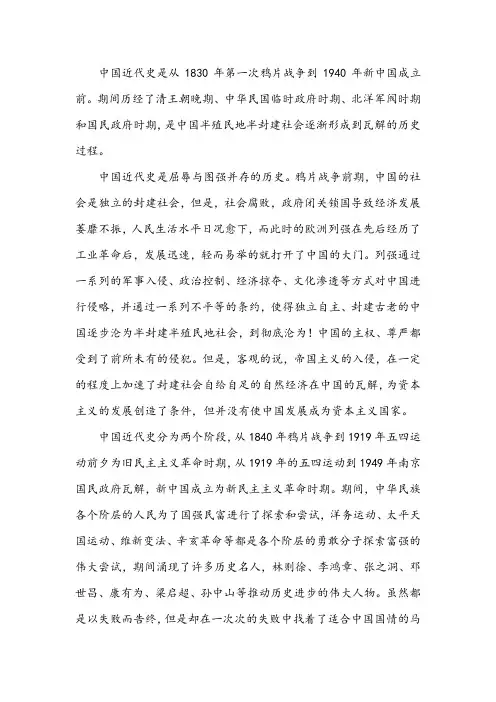 对中国近代史的看法