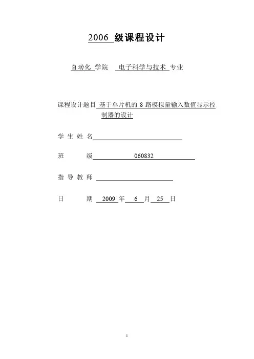 【机械毕业设计】快速成型机设计(含全套CAD图纸)