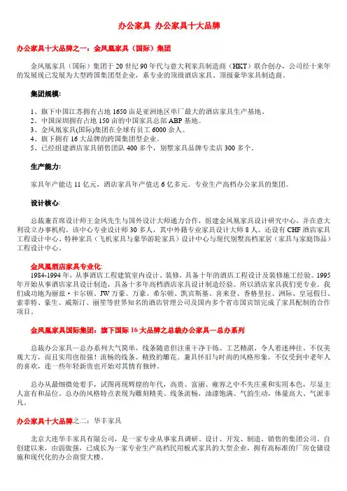 办公家具十大品牌