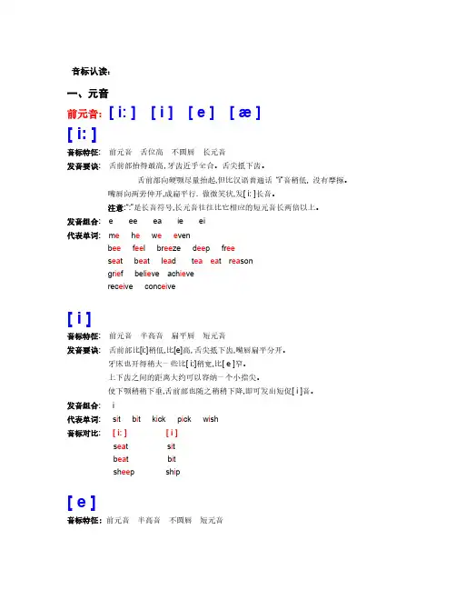2022年音标认读(完全版)